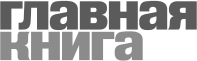 Glavkniga